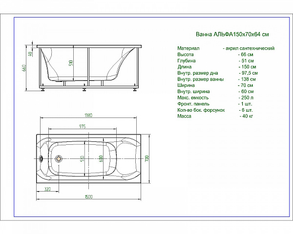 Акриловая ванна Aquatek Альфа 150 см ALF150-0000038
