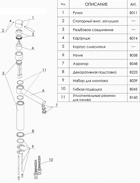 Смеситель для кухни Wasserkraft Main 4107