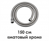 Шланг для душа Wasserkraft A100
