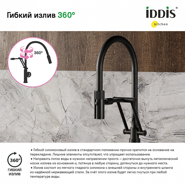 Смеситель для кухни с гибким изливом, черный матовый, Grange, IDDIS, GRABLFLi05