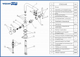 Смеситель для кухни под фильтр Wasserkraft A8047