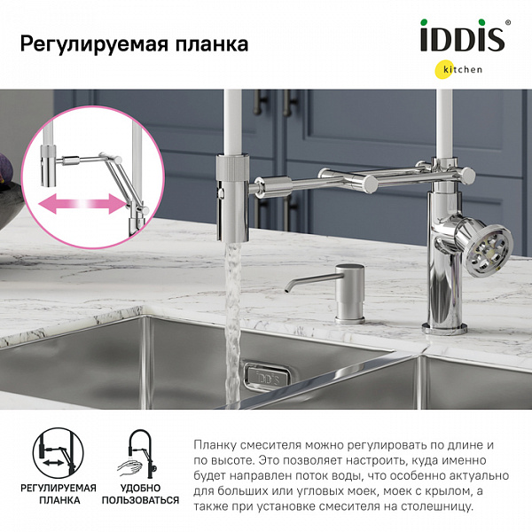 Смеситель для кухни с гибким изливом, хром, Grange, IDDIS, GRASBFLi05