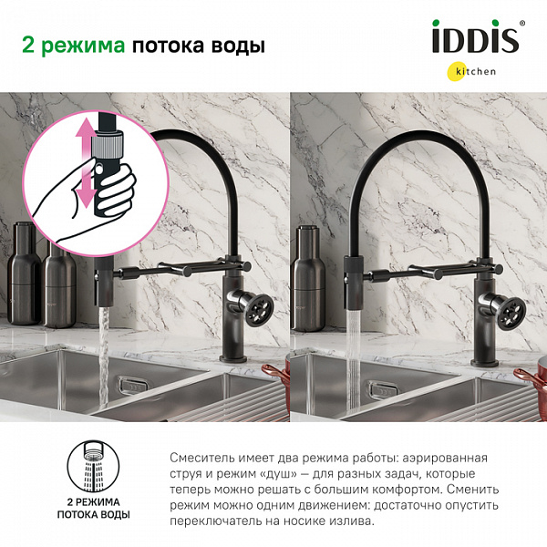 Смеситель для кухни с гибким изливом, графит, Grange, IDDIS, GRAGMFLi05