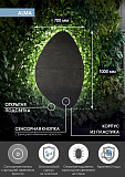 Зеркало Континент "Alma Led" 700х1000