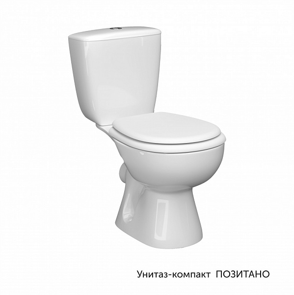 Унитаз-компакт ПОЗИТАНО, г/в, 2-реж, сид. ПП (КЕРАМИН)