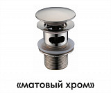 Донный клапан Push-up Wasserkraft A073
