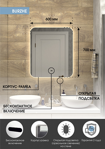 Зеркало Континент "Burzhe standart" 600x700