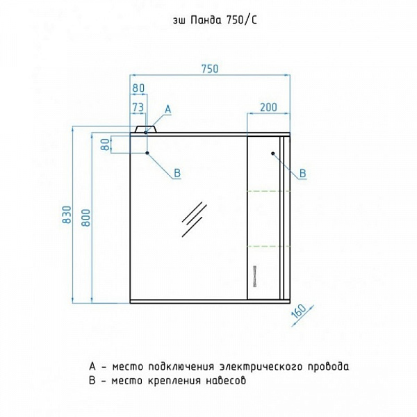 Зеркало-шкаф Style Line Панда 75/С