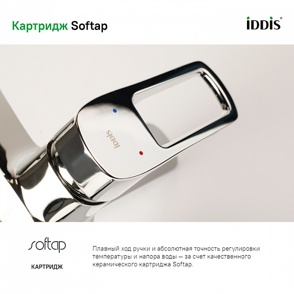 Смеситель для ванны, Spin, IDDIS, SPISB02i02WA
