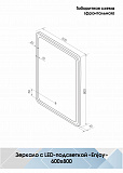 Зеркало Континент "Enjoy Black Led" 600х800