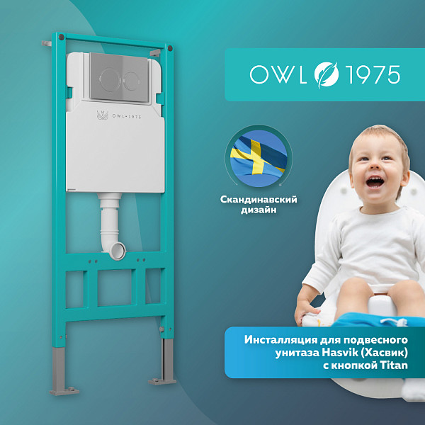 Инсталляция для подвесного унитаза Hasvik (Хасвик) с кнопкой Titan, материал ABS пластик, 5 в 1