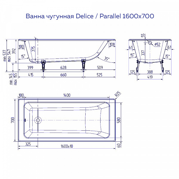 Ванна чугунная Delice Parallel 1600х700, без ручек