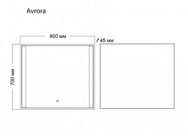 Зеркало AVRORA (800*700*45) LED с сенсорным выключателем