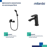 Смеситель для кухни, черный матовый, Rora, Milardo, RORBL0JM05