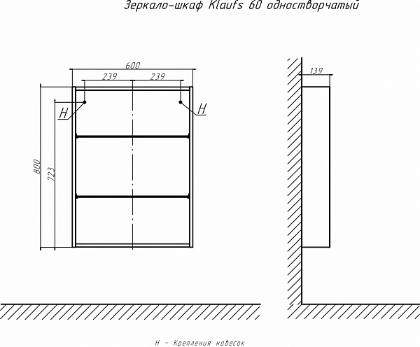 Зеркало-шкаф Velvex Klaufs 60 черное zsKLA.60-217