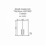 Подвесной шкаф над стиральной машиной Вегас 60/80 Санта 426002