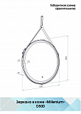 Зеркало Континент "Millenium Brown Led" D 500 на ремне из натуральной кожи коричневого цвета