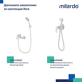 Смеситель для умывальника, белый матовый, Rora, Milardo, RORWT01M01