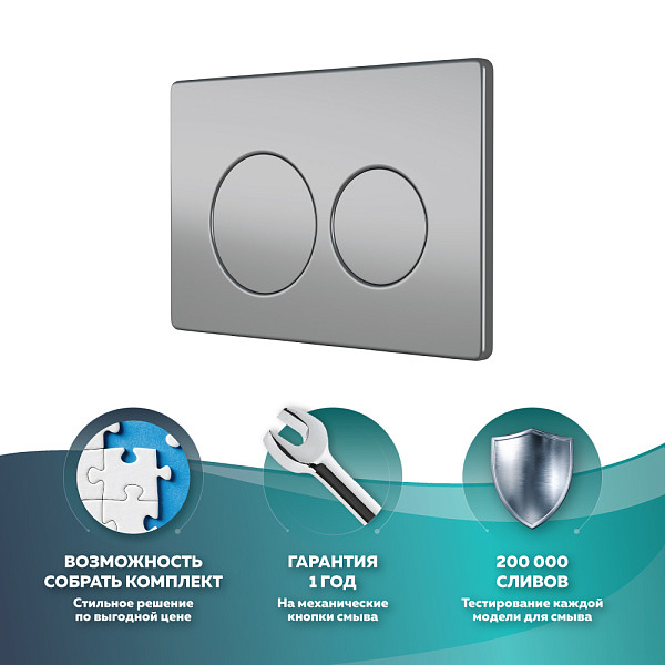 Кнопка смыва Stål Brush для инсталляции Hasvik (Хасвик), металл