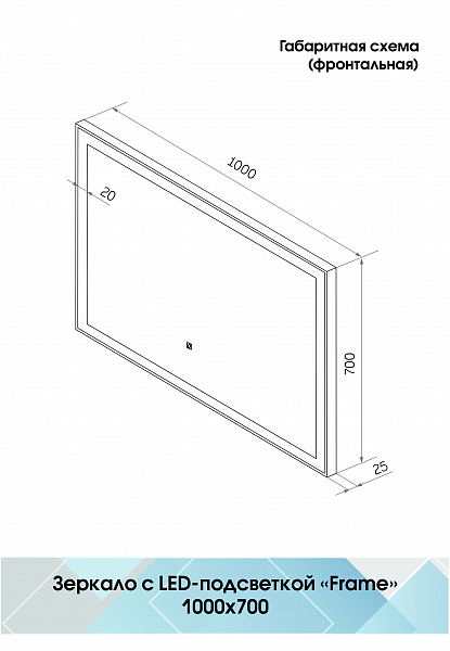 Зеркало Континент "Frame white standart" 1000x700