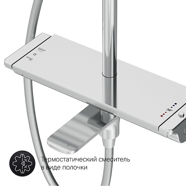 F0770A500 Spirit V2.0 душ.система, набор: смеситель д/ванны/душа с термостатом, верхн. душ d 250 мм,