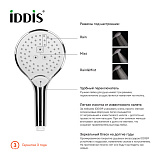 Душевая лейка с кнопкой, 090, IDDIS, 0903F00i18