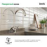 Смеситель для кухни Copter, IDDIS, COPSBJ0i05
