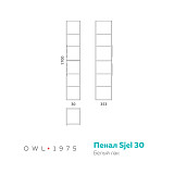 Пенал Sjel, 30, белый лак