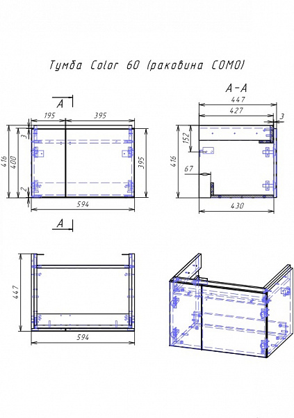 Тумба под раковину Cersanit Colour 60 см  SP-SZ-COL-CM/COL/60