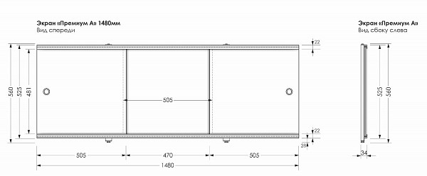 Фронтальная панель для ванны раздвижная Aquanet Premium 148 00273287