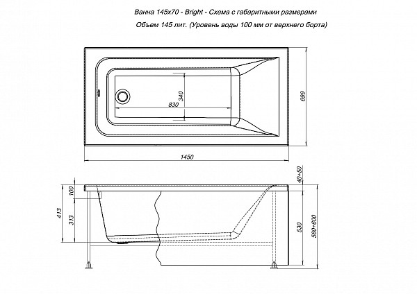 Акриловая ванна Aquanet Bright 145x70 (с каркасом) 00239668