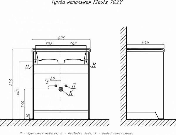 Тумба напольная Klaufs 70.2Y tnKLA.70.2Y-617.217