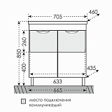 Тумба под раковину напольная Родос 70 Санта 206018