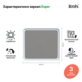 Зеркало с подсветкой, 80 см, Esper, IDDIS, ESP8000i98
