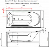 Акриловая ванна Aquanet West 140x70 (с каркасом) 00205560