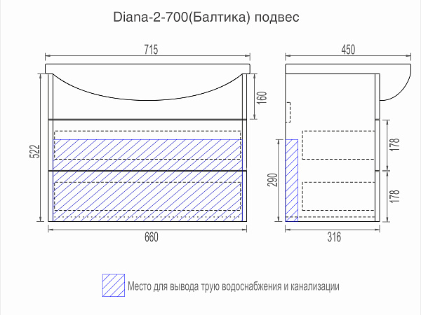 Тумба под раковину VIGO Diana 70 см tn.DIA.BAL.70.1D.2Y