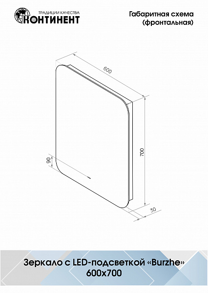 Зеркало Континент "Burzhe standart" 600x700