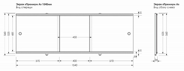 Фронтальная панель для ванны раздвижная Aquanet Premium 154 00273289