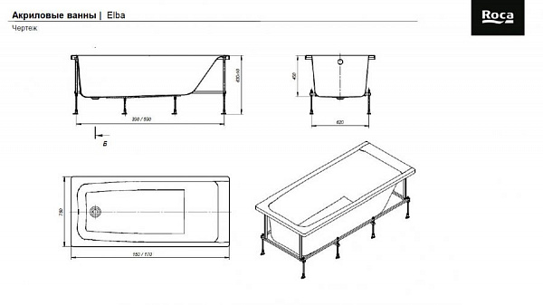 Акриловая ванна Roca Elba 150х75 248509000