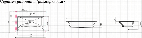 Раковина Aquanet Электра 70 НФ-00008398
