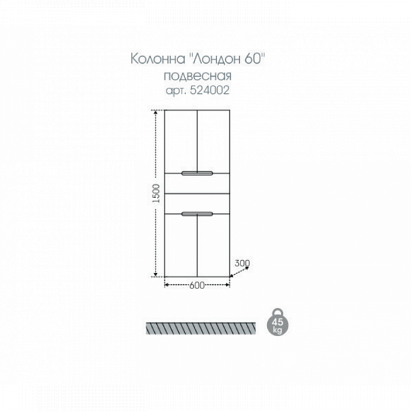 Колонна Лондон 60 подвесная Санта 524002