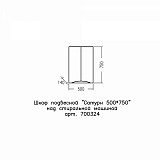 Шкаф подвесной Сатурн 50/75 над стир. машиной СанТа