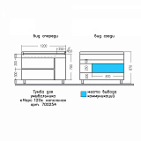 Тумба под раковину Санта Марс 120 см, 700254, 2 ящика, 1 дверь, напольная, белый ум.SIRIUS 120 литой мрамор)