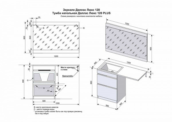 Тумба напольная "Даллас 120", Люкс венге, PLUS