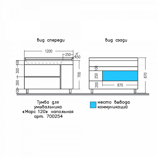 Тумба под раковину Санта Марс 120 см, 700254, 2 ящика, 1 дверь, напольная, белый ум.SIRIUS 120 литой мрамор)