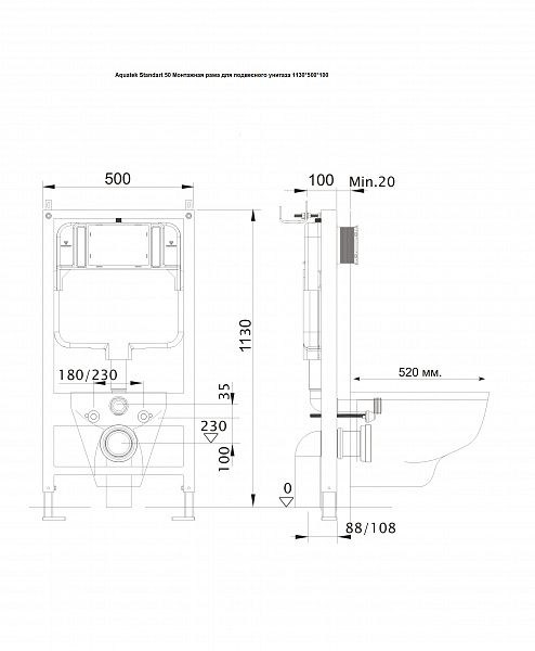 Aquatek Standart 50 Монтаж рама для подв унитаза1130*500*100+звукоизоляционная прокладка НОВИНКА