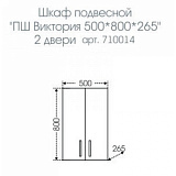 Подвесной шкаф над стиральной машиной Виктория 50х80 Санта 710014N