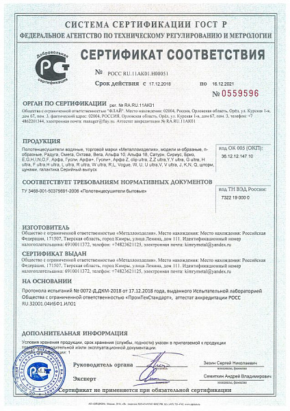 Полотенцесушитель Металлоизделия М с 2 полками 50х60