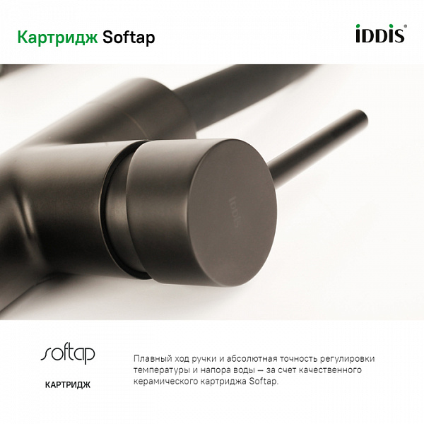 Смеситель для кухни, черный матовый, Kitchen 360, IDDIS, K36BLJ0i05