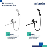 Смеситель для ванны с длинными изливом, белый матовый, Rora, Milardo, RORWT00M10